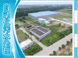 自動(dòng)化污水處理