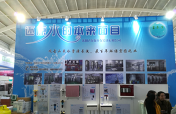 東北水處理設(shè)備廠家圓滿完成水處理設(shè)備展覽會(huì)！